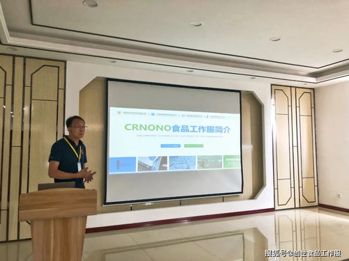 創世食安亮相揚名食品技術交流活動，共話行業前沿與安全未來